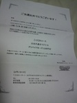 2011081100230000.JPG