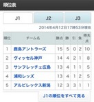 順位.png